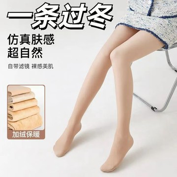 閃發🍂 光腿神器 絲襪 透膚褲襪 冬天絲襪 冬天褲襪 仿真透膚襪 空姐襪 保暖膚色褲襪 無痕褲襪 超自然絲襪 1115