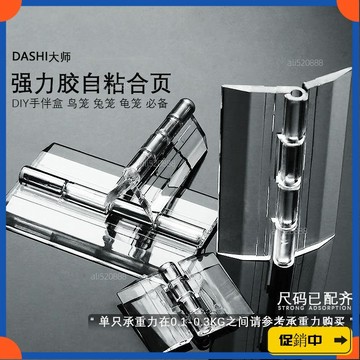 🔥桃園有貨🔥透明亞剋力閤頁有機玻璃diy閤葉塑料鉸鏈百頁翻折頁拉手批髮 2P6Kvdrb