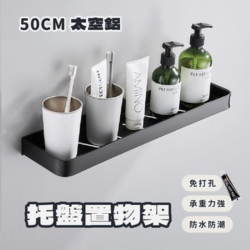 【Elyse 收納】標準款托盤50cm