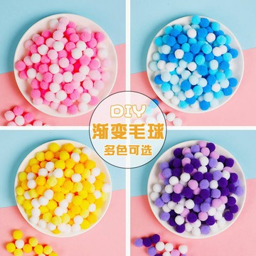 台灣出貨🚀  彩色毛球diy毛绒球装饰毛毛球手作diy饰品材料制作幼儿园弹力线球