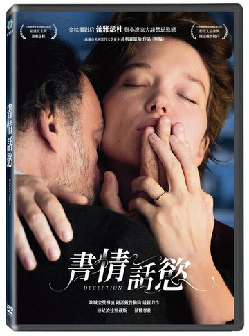 【停看聽音響唱片】【DVD】書情話慾