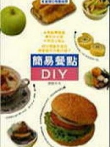 簡易餐點DIY[二手書_普通]