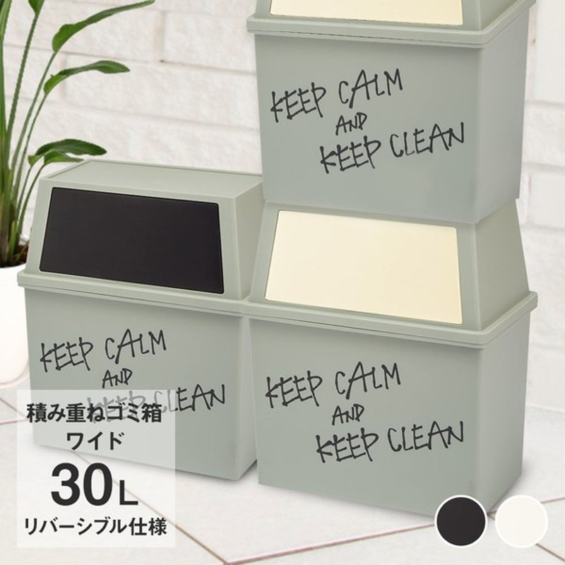 積み重ね ゴミ箱 ワイド 30l ごみ箱 フタ付き ダストボックス キッチン 30l ペール 角型 縦型 分別ゴミ箱 蓋付き ふた付き キャスター付き おしゃれ 新生活 通販 Lineポイント最大0 5 Get Lineショッピング