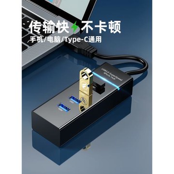 usb3.0擴展器分集線器筆記本電腦多口拓展外接鼠標u優盤拓擴展塢ubs一拖四轉接延長hub拓展塢type-c連接分線