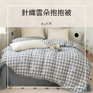 針織雲朵抱抱被 可水洗抗菌輕量鋪棉暖被 雙人6X7 JENNY SILK