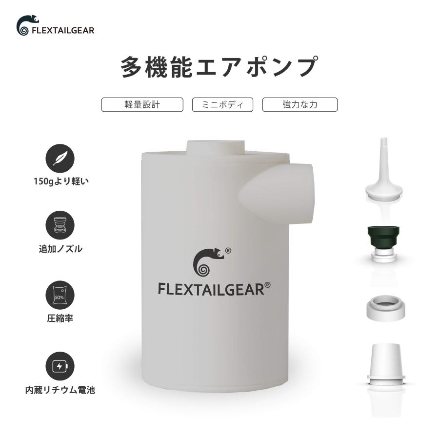 FLEXTAILGEAR Max Pump 2020 携帯式エアーポンプ - アウトドア寝具