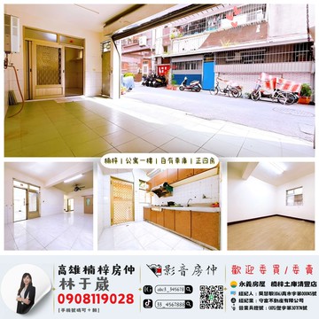 楠梓德賢商圈｜可停車｜面寬公寓一樓｜高雄市楠梓區德民路