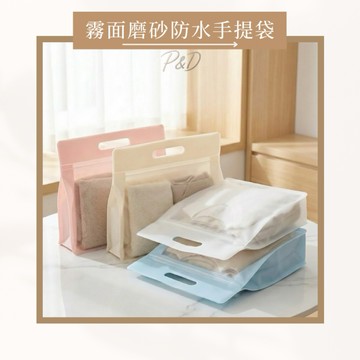 P&D現貨 旅行收納 防水收納袋 手提袋 內衣收納 泳衣收納 泡湯必備 游泳收納 防水袋 旅行好物 溫泉收納 防水袋