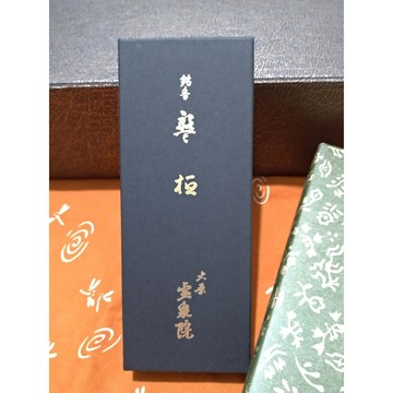 [禾日選香⛩️寶泉院] 日本京都 大原 松榮堂出品 銘香 盤桓 日本線香 限定香品