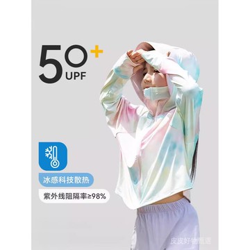 女童防曬衣 冰絲涼感防紫外線 UPF50+ 夏季薄款紮染設計 透氣輕薄連帽 戶外沙灘防曬服 中小大童百搭空調衫 女童皮膚