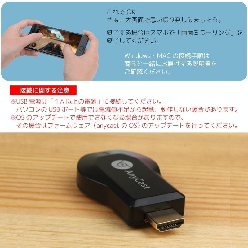 AnyCast M2 Plus HDMI WiFi ドングルレシーバー ミラーリング テレビ