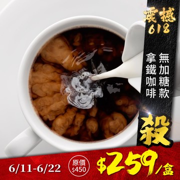 巴黎旅人 C01拿鐵咖啡 無加糖款(10包/盒)
