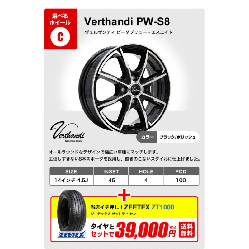 165/55R14 ホイールが選べる 軽自動車用サマータイヤホイールセット 