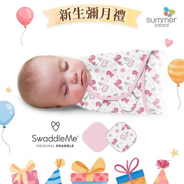 【Summer Infant】聰明懶人育兒包巾(花香鳥語)