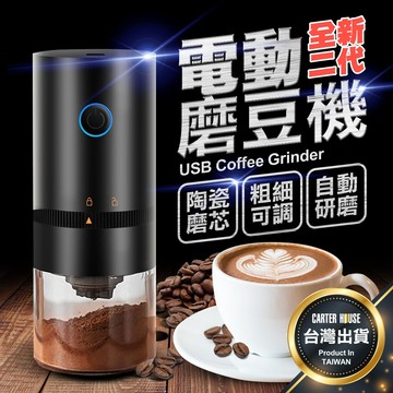 【隔日到貨 贈勺+刷 檢驗通過】電動磨豆機 磨豆機 磨粉機 研磨器 無線磨豆機 研磨機 咖啡研磨機 研磨器 R23322