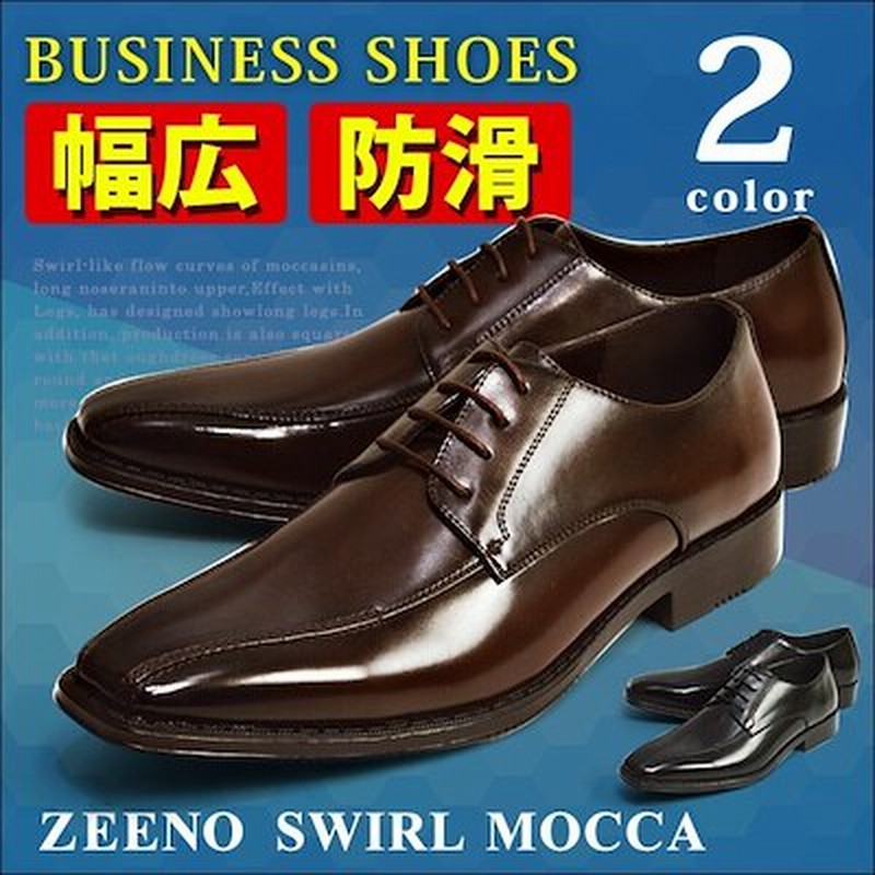 ビジネスシューズ ビジネス メンズ 幅広 3eee 防滑 スワールモカ 革靴 脚長 紳士靴 大きいサイズ対応 キングサイズ 25cm28cm 29cm 30cm 靴 3012 通販 Lineポイント最大5 0 Get Lineショッピング