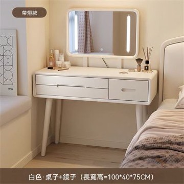 新川 化妝桌 小戶型臥室梳粧檯 (附LED鏡子)(不含凳子）