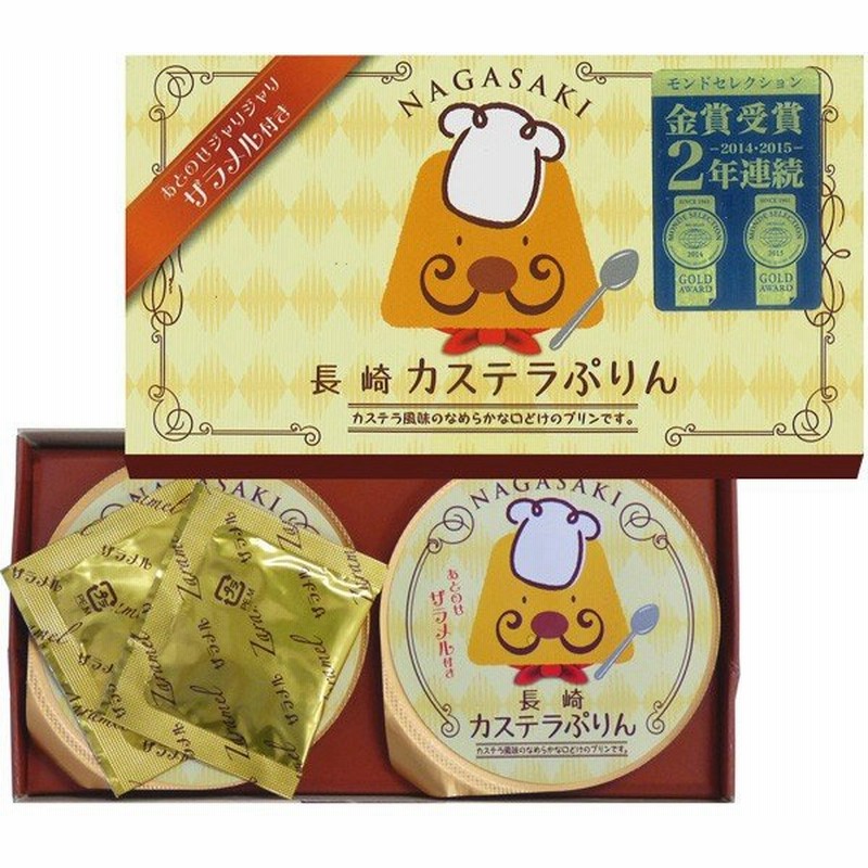 プリン 誕生日 プレゼント 22 スイーツ ギフト まえだ 長崎カステラプリン ぷりん お菓子 プチギフト 個包装 お返し 産休 退職 子供 2個入 To1b 通販 Lineポイント最大get Lineショッピング