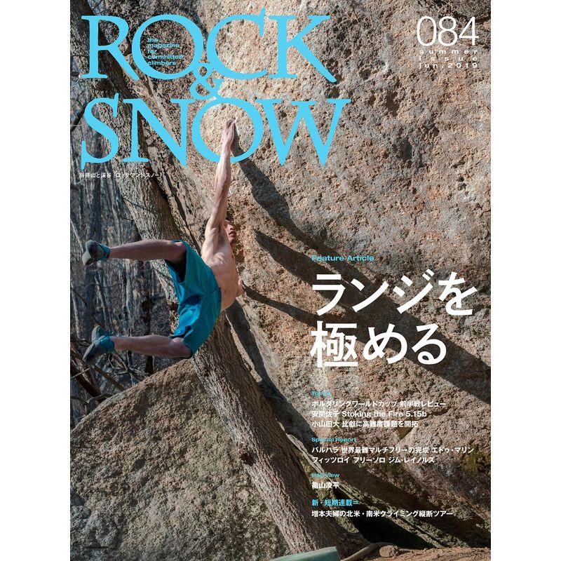 ROCK SNOW ランジを極める