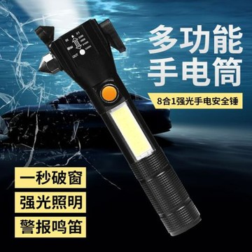 批發多功能車載手電筒安全錘應急防身電筒強光可充電式超亮小型