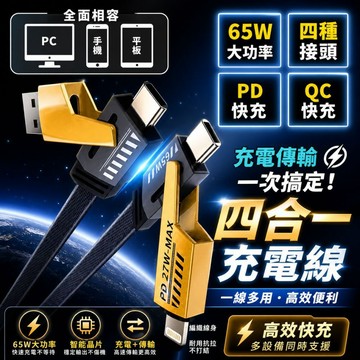 【台灣現貨】手機快充線 快充線 傳輸線 機甲充電線 USB Type c Lightning 充電線