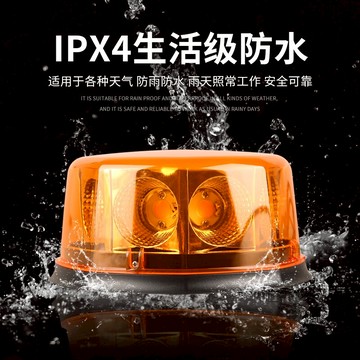 黃色工程車載警示燈大功率紅藍警燈圓型吸頂爆閃燈12v24v高亮COB 森馬先生旗艦店