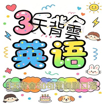 🔥臺灣夯貨-大米優品🏆26新版國小英語50句單詞順口溜高頻1200單詞語法高分口訣練習本
