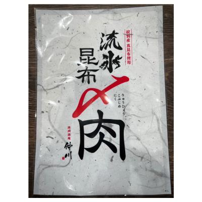 ふるさと納税 紋別市 紋別名物 流氷昆布締め牛タン 500g