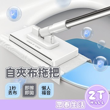 第三代鯊魚夾 1秒換布  洗臉巾拖把 懶人拖把 免洗拖把 乾濕兩用 拖把 平板拖把 旋轉拖把 乾濕兩用 ZT官方旗艦店