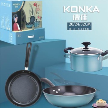 禮品鍋具三件套家用廚房大容量不粘鍋組合裝炒鍋煎鍋湯鍋套裝