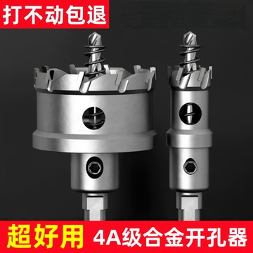 →臺灣12H處理→高檔合金開孔器高檔不鏽鋼開孔器長款TCT硬質合金圓孔擴孔器金屬