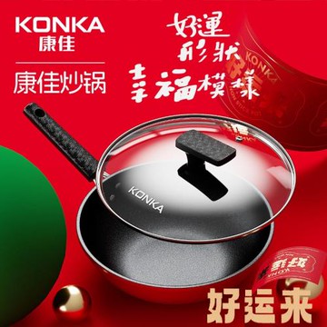 康佳好運來禮品炒鍋家用大容量炒菜鍋平底鍋廚房多功能煎鍋不粘鍋