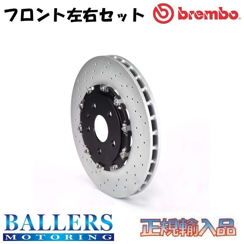 ベンツ Cクラス セダン W204 フロント用 brembo ブレーキディスク