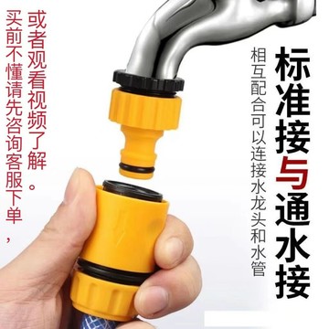[熱賣]買滿99出貨水龍頭接頭神器奶嘴自來水管快速接頭水管接頭萬能對接軟管對接頭