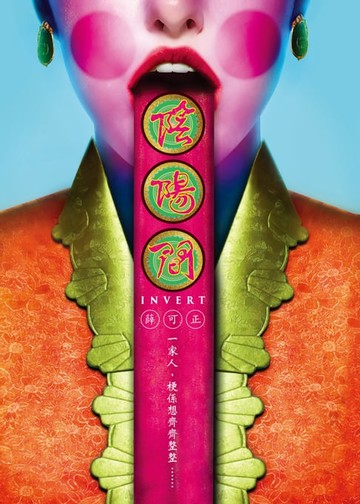 【電子書】陰陽間