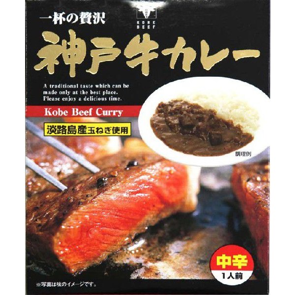 一杯の贅沢 神戸牛カレー(中辛) 200g