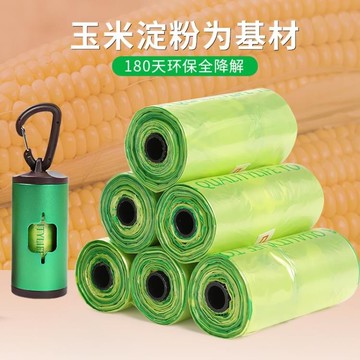 寵物狗狗拾便袋撿屎袋便便袋貓屎垃圾袋鏟屎袋狗便袋貓屎袋可降解【摩可美家】