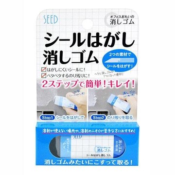 (附發票)日本製 Seed 除貼紙標籤殘膠橡皮擦