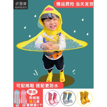 兒童飛碟雨衣小黃鴨斗篷式雨傘帽抖音男女幼兒園小孩網紅寶寶雨衣