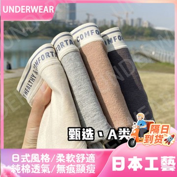 🚀虧本到貨🚀日本🇯🇵內褲女5A甄選A類嬰兒棉簡約字母中腰無痕抗菌底檔少女內褲四季款