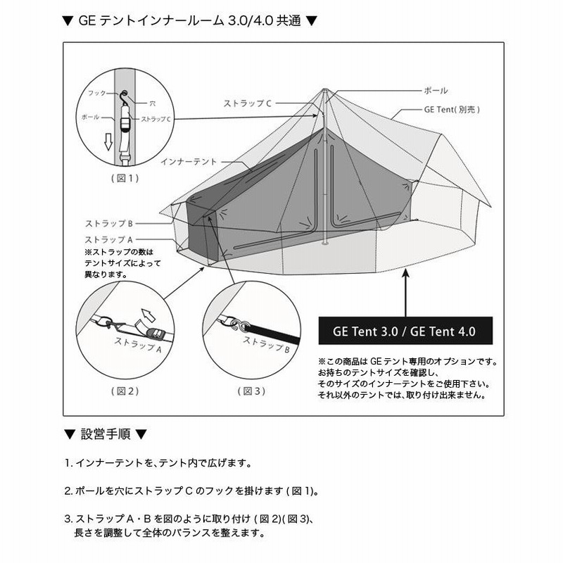 NEUTRAL OUTDOOR ニュートラルアウトドア GEテント 4.0 インナー