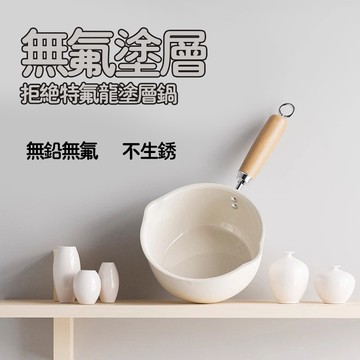 🔥現貨隔日達🔥陶瓷釉多功能奶鍋 通用爐灶不沾鍋 家用熱奶泡麵鍋 寶寶輔食鍋 一人食小湯鍋 易清洗無化學塗層 健康料理鍋