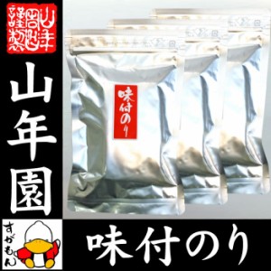 味付け海苔 8切40枚入り×3袋セット 味付けのり 有明海産 おにぎり 味付けノリ ギフト お返し 送料無料 お茶 お歳暮 2023 ギ