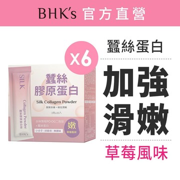 BHK's 蠶絲膠原蛋白粉 (3g/包；30包/盒)6盒組 官方旗艦店