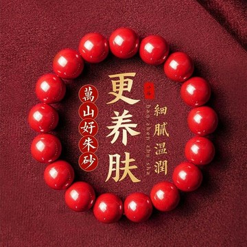 過爐開光??帝王砂硃砂手串紫金砂手鏈帝王砂手鏈女款硃砂高含量