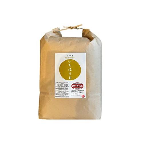 いちほまれ 福井産 5年産 特別栽培米 化学肥料不使用（分づき 可） (白米, 5kg)