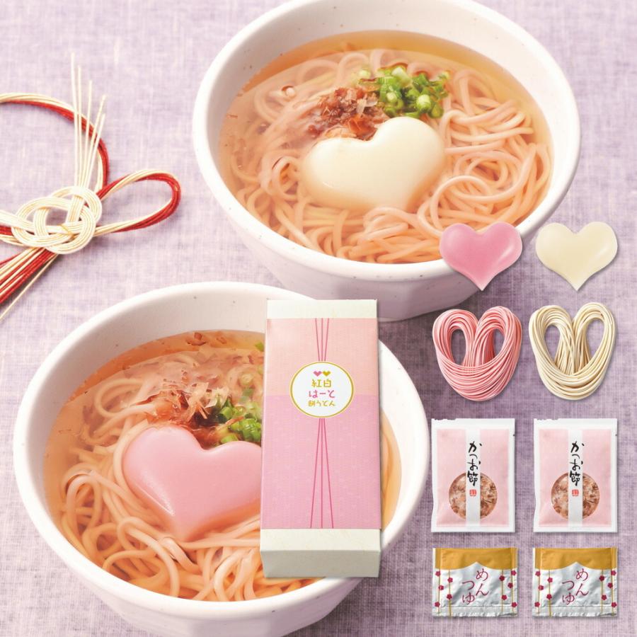 結婚式 引き出物 縁起物 紅白はーと餅うどん かつお節 詰め合わせ セット 贈り物 内祝い お礼 お返し ブライダル ギフト プラス1品 プラスワン