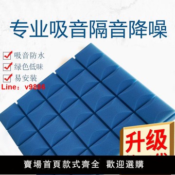【台灣公司 超低價】隔音棉墻體吸音棉室內自粘錄音棚琴房臥室家用主播ktv墻貼隔音板