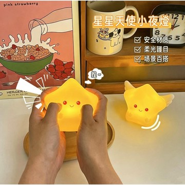 台灣現貨💡星星小夜燈 天使小夜燈 可愛卡通 創意 氛圍燈 裝飾擺件 寢室燈 高顏值 床頭燈 伴手禮 生日禮物 夜市