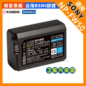 🍎適用Sony NP-FW50 電池 A7 II A7s A7R A72 A6500 A6400 RX10 M1~M4